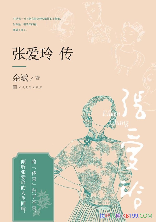 ���Ű��ᴫ�����/�꾡��������ѧ�޽��Ű��ᴫ���һ��/epub+mobi+azw3
