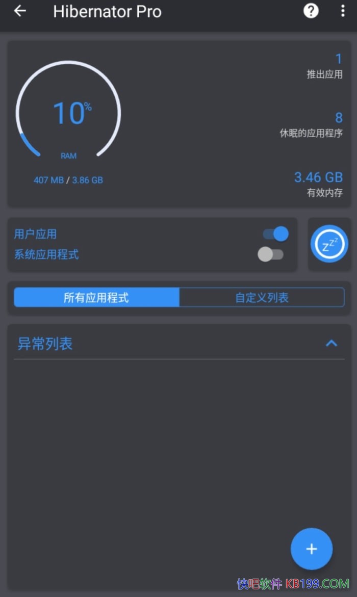 Hibernator Pro v2.54.9 �����߼���/ֹͣ�������е���������Ӧ�ó���