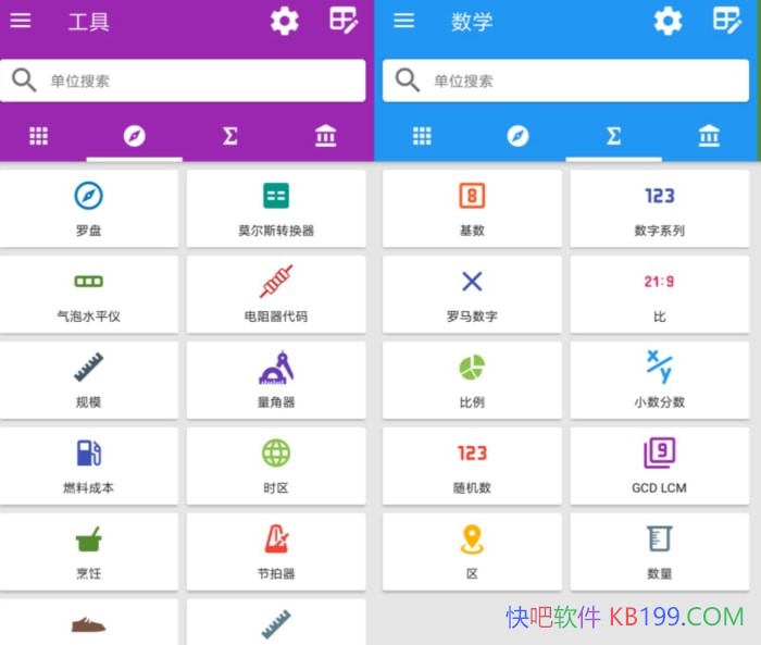 ��λ���� Unit Converter v2.2.54 �����߼���/100���ֹ��ܵĹ��߾ۺ�Ӧ��