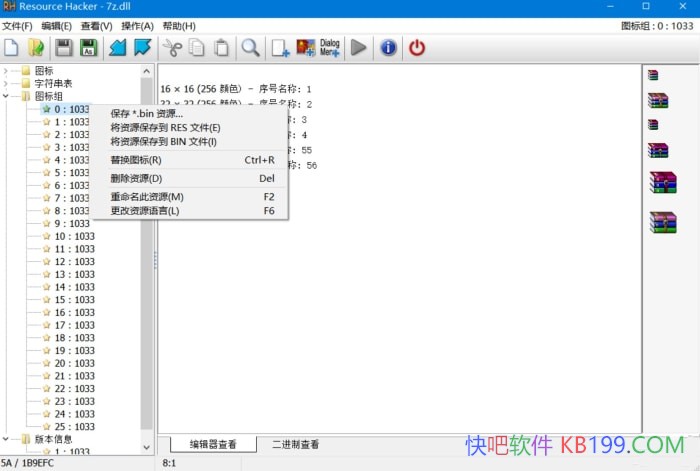 Resource Hacker 5.2.8.448 ������ɫ������/�����Դ�鿴����Դ������