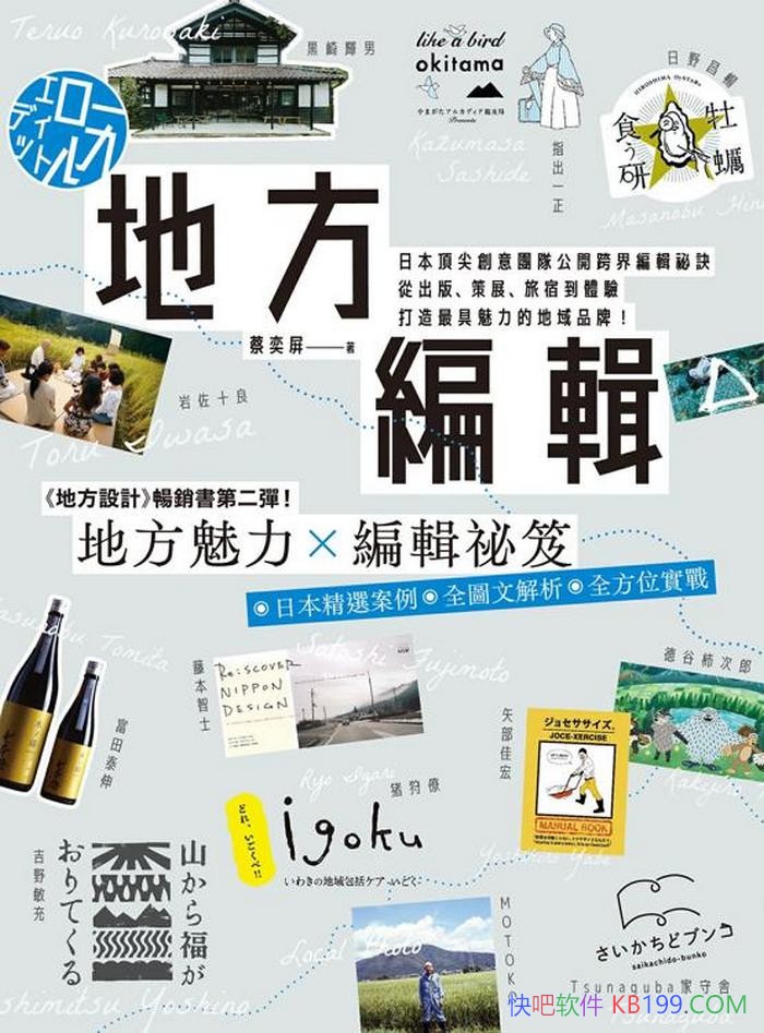 ���ط��༭��������/�ط��Ļ���༭�����Ķ����ӽǹ۲�/epub+mobi+azw3