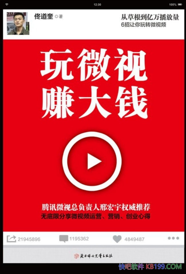 ����΢�ӣ�׬��Ǯ��١������/΢��Ƶʱ����׬Ǯʵս����/epub+mobi+azw3