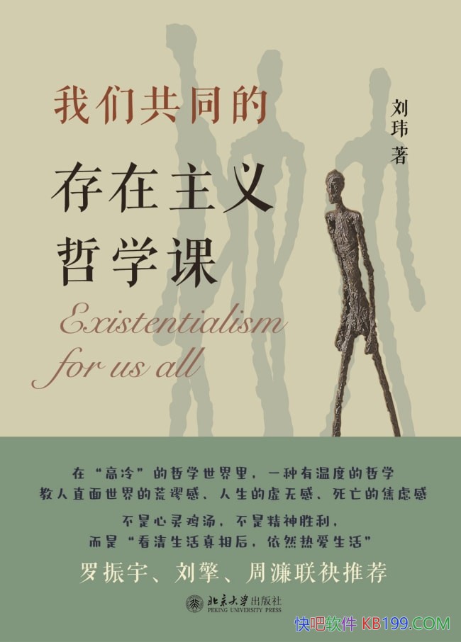 �����ǹ�ͬ�Ĵ���������ѧ�Ρ�������/��������������ѧ/epub+mobi+azw3
