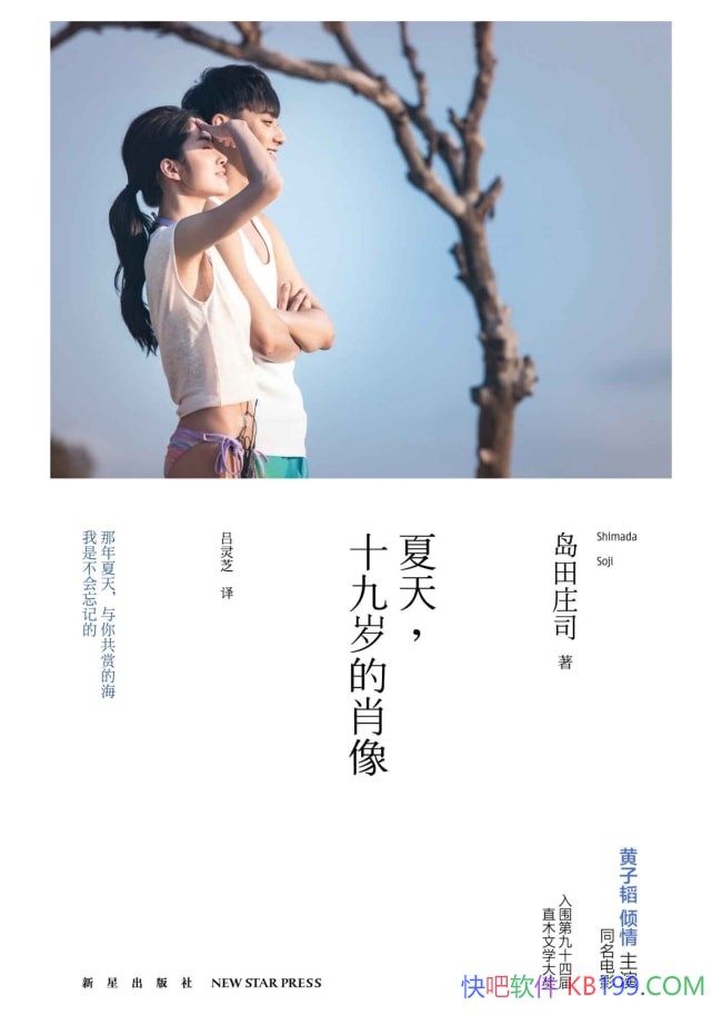 �����죬ʮ�����Ф�񡷵���ׯ˾/�ഺ���������ԵĽ�֯/epub+mobi+azw3