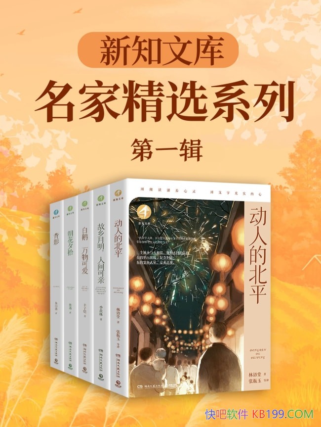 ����֪�Ŀ� ���Ҿ�ѡϵ�С���һ����/��������/�����þ���/epub+mobi+azw3