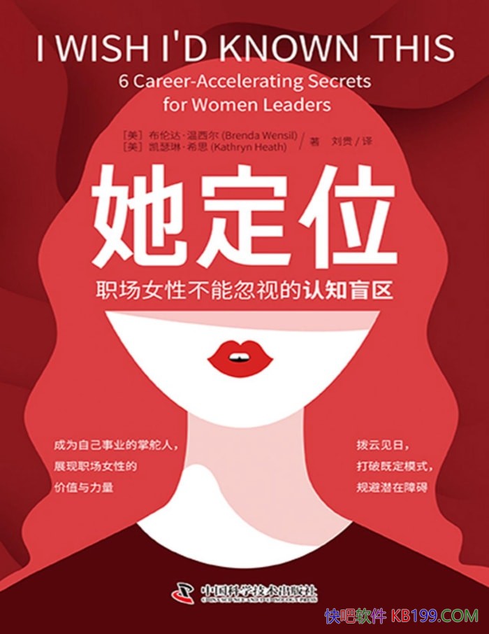 ������λ�����״������/ְ��Ů�Բ��ܺ��ӵ�ä��/epub+mobi+azw3+pdf