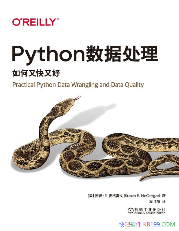 ��Python���ݴ�������ɺ������׸�/�������ݵļ���/epub+mobi+azw3+pdf