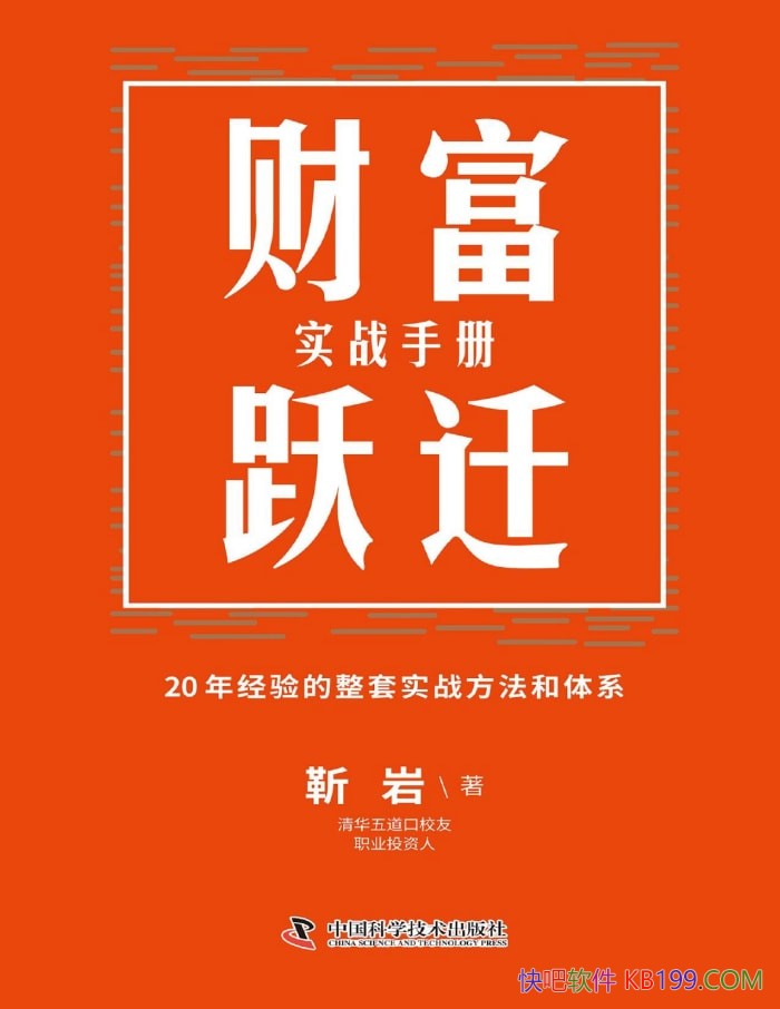 ���Ƹ�ԾǨ��ʵս�ֲᡷ����/�Ƹ�������ʵ�ò����밸��/����-PDF������