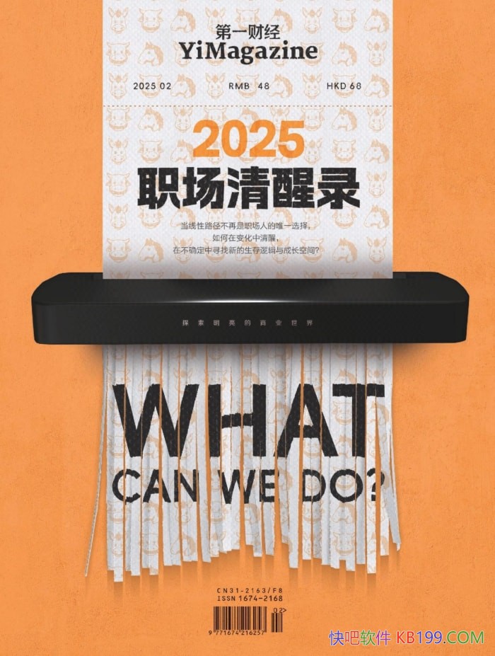 ����һ�ƾ���2025��2��/��Ҫ�Ƕ�2025��2�²ƾ��ȵ����/����-PDF������