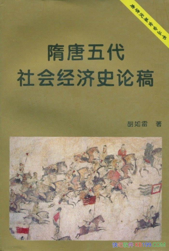 �����������ᾭ��ʷ�۸塷������/����������õ�����/����-PDF������