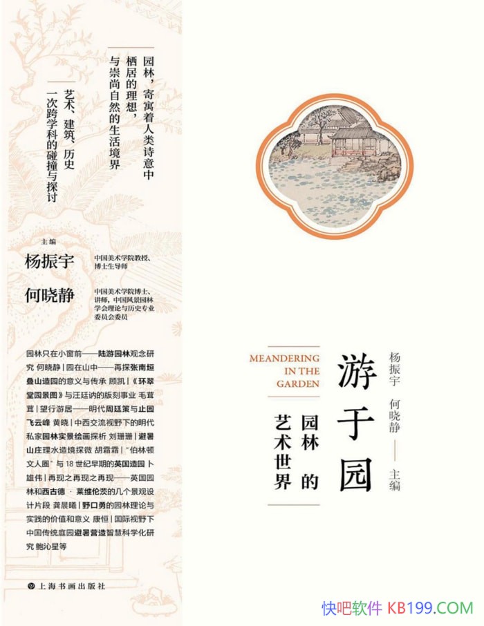 ������԰��԰�ֵ��������硷������/԰���Ļ�����ѧ/epub+mobi+azw3+pdf