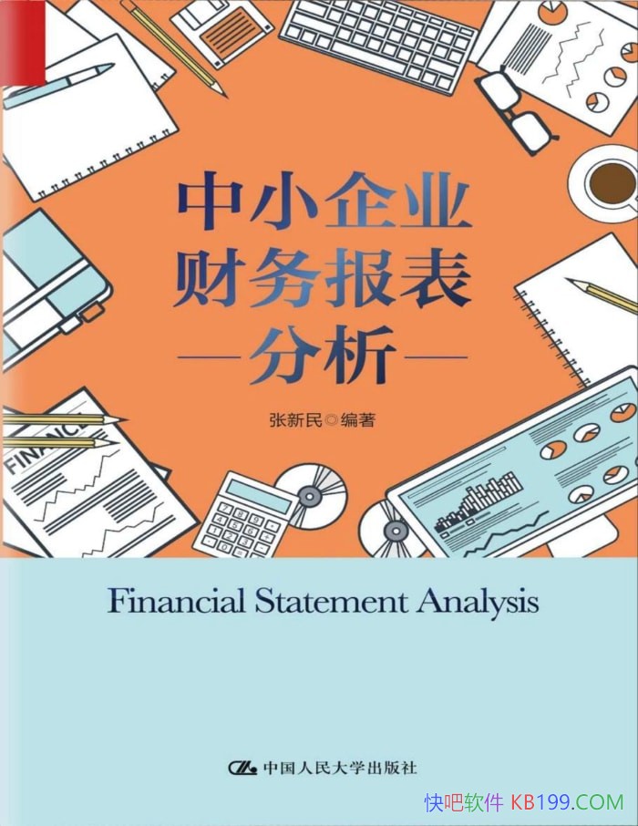 ����С��ҵ���񱨱�������������/��С��ҵ�������/epub+mobi+azw3+pdf