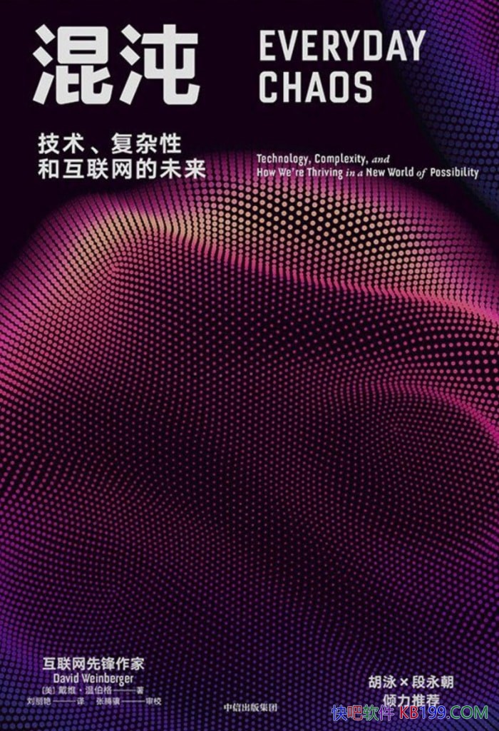 �����磺�����������Ժͻ�������δ������ά���²���/epub+mobi+azw3+pdf
