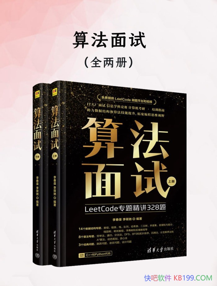 ���㷨���ԡ�ȫ����/��ᡤ�������/�������ָ��/epub+mobi+azw3+pdf
