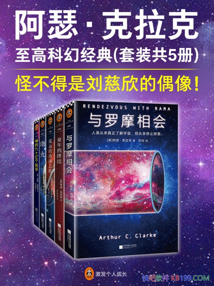 ����ɪ�������� ���߿ƻþ��䡷��װ��5��/�ƻþ޽�/epub+mobi+azw3+pdf