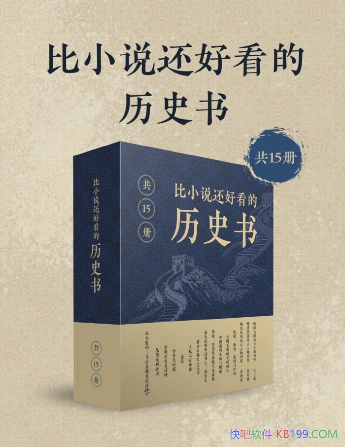 ����С˵���ÿ�����ʷ�顷��15��/������ʷ������ʤ/epub+mobi+azw3+pdf