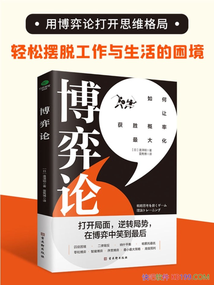 �������ۣ�����û�ʤ���ʸ��󻯡�������/�ǻ۾���/epub+mobi+azw3+pdf