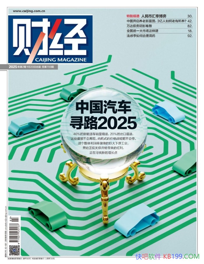 ���ƾ���2025���2�ڡ�/���²ƾ���̬ ����רҵ����/epub+mobi+azw3+pdf