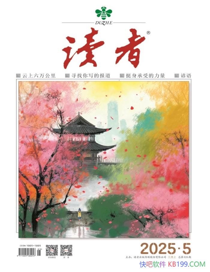 �����ߣ�2025���5�ڡ�/��ѡ���� �ḻ����Ķ�����/epub+mobi+azw3+pdf