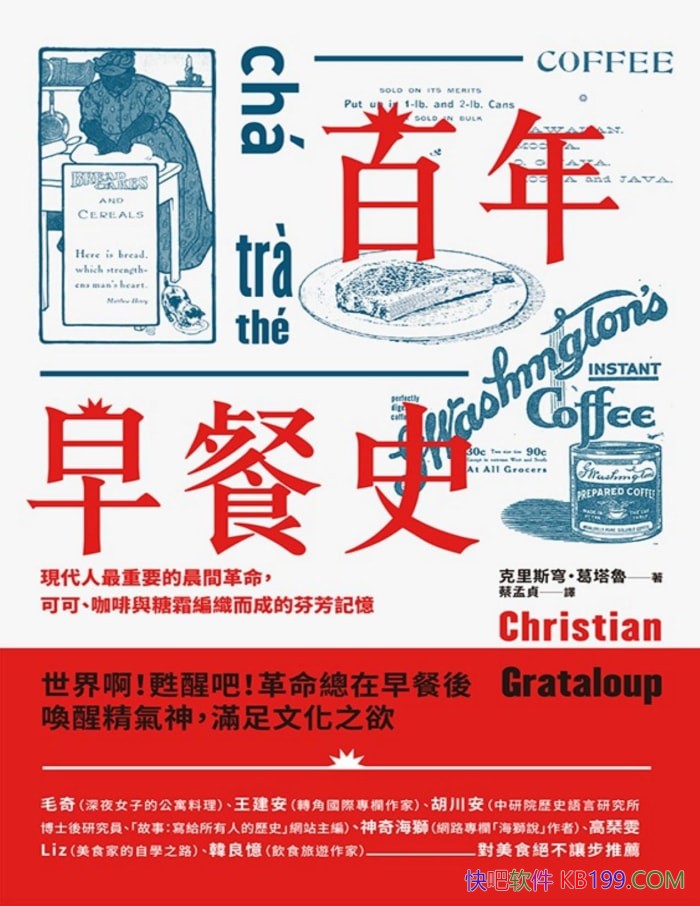 ���������ʷ������˹񷡤����³��/һ����ʳ�Ļ�ʷ/epub+mobi+azw3+pdf