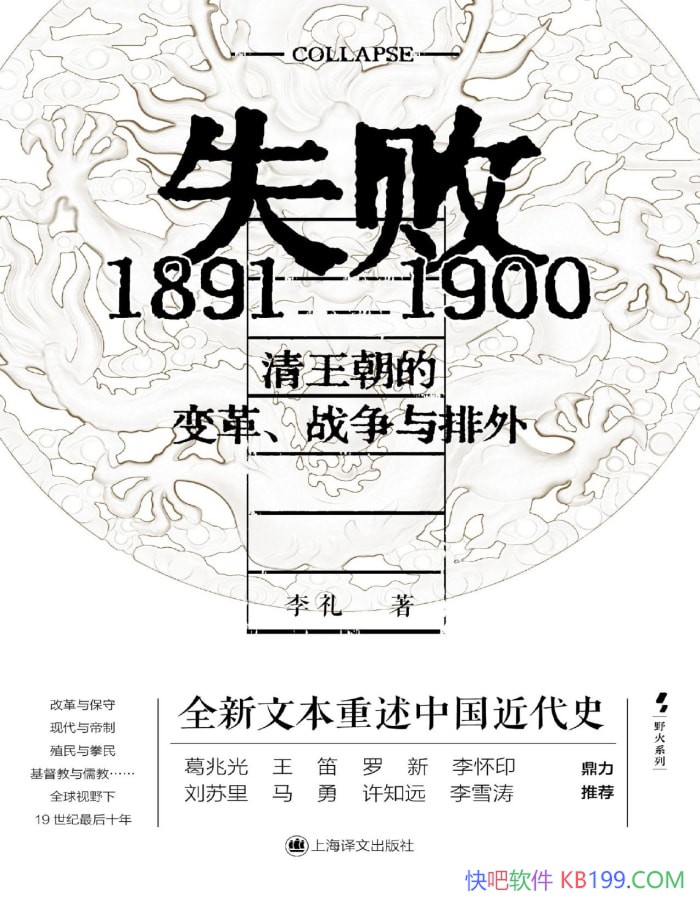 ��ʧ�ܣ�1891��1900�������ı�����/����ı���/epub+mobi+azw3+pdf