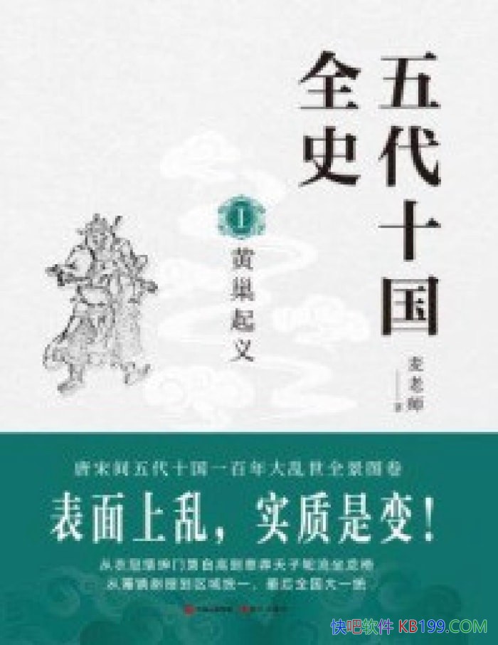 �����ʮ��ȫʷ1���Ƴ����塷/����Զ/�۽��Ƴ�����/epub+mobi+azw3+pdf