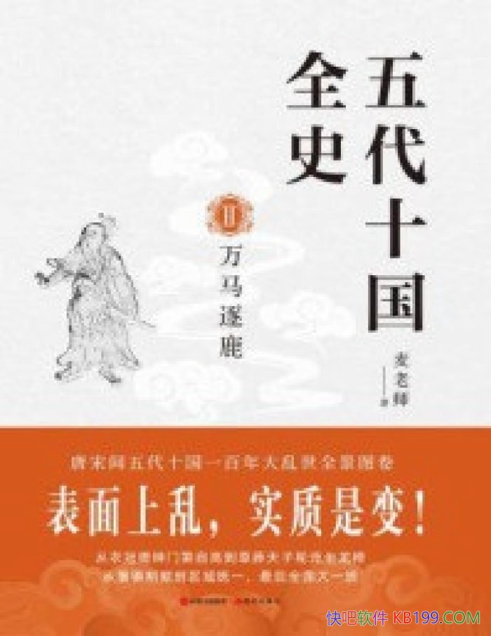�����ʮ��ȫʷII��������¹������ʦ/Ⱥ����¹ʷ��/epub+mobi+azw3+pdf