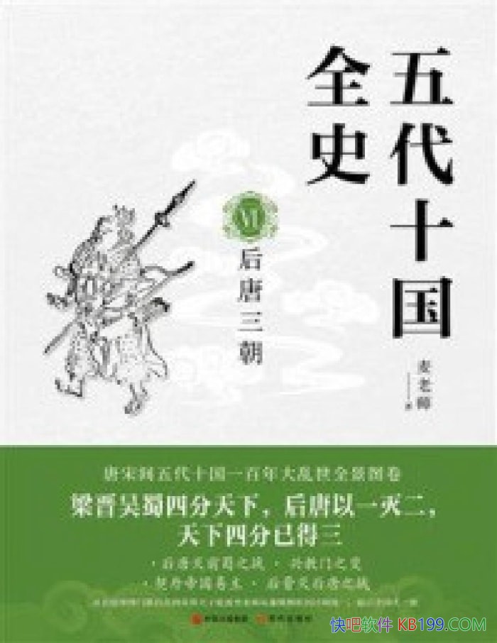 �����ʮ��ȫʷVI����������������ʦ/����������˥/epub+mobi+azw3+pdf