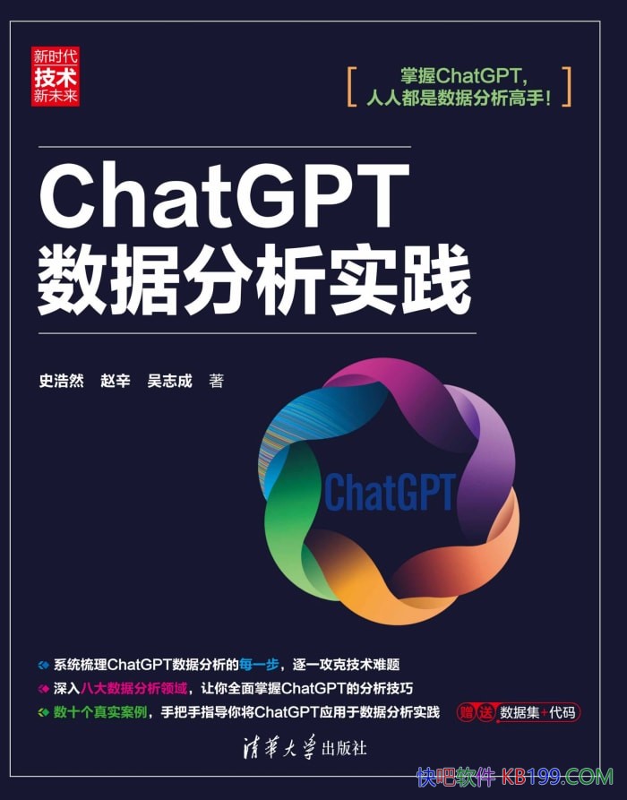 ��ChatGPT���ݷ���ʵ����ʷ��Ȼ/ChatGPTʵ��ָ��/epub+mobi+azw3+pdf