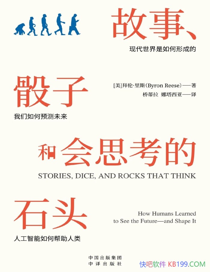 �����¡����Ӻͻ�˼����ʯͷ�����ס���˹/д������/epub+mobi+azw3+pdf