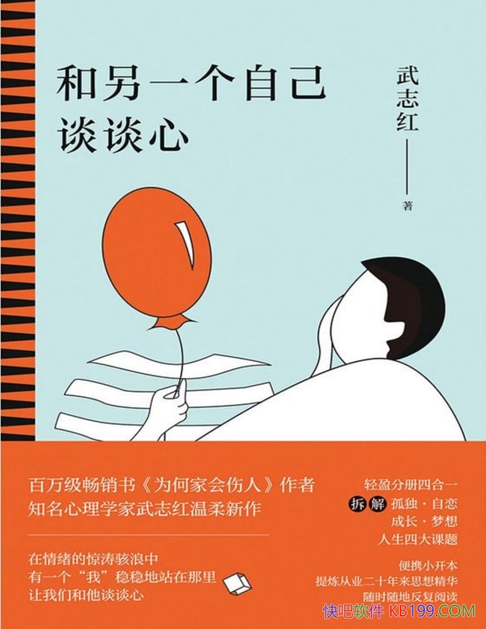 ������һ���Լ�̸̸�ġ���־��/�����ɳ������ҶԻ�/epub+mobi+azw3+pdf