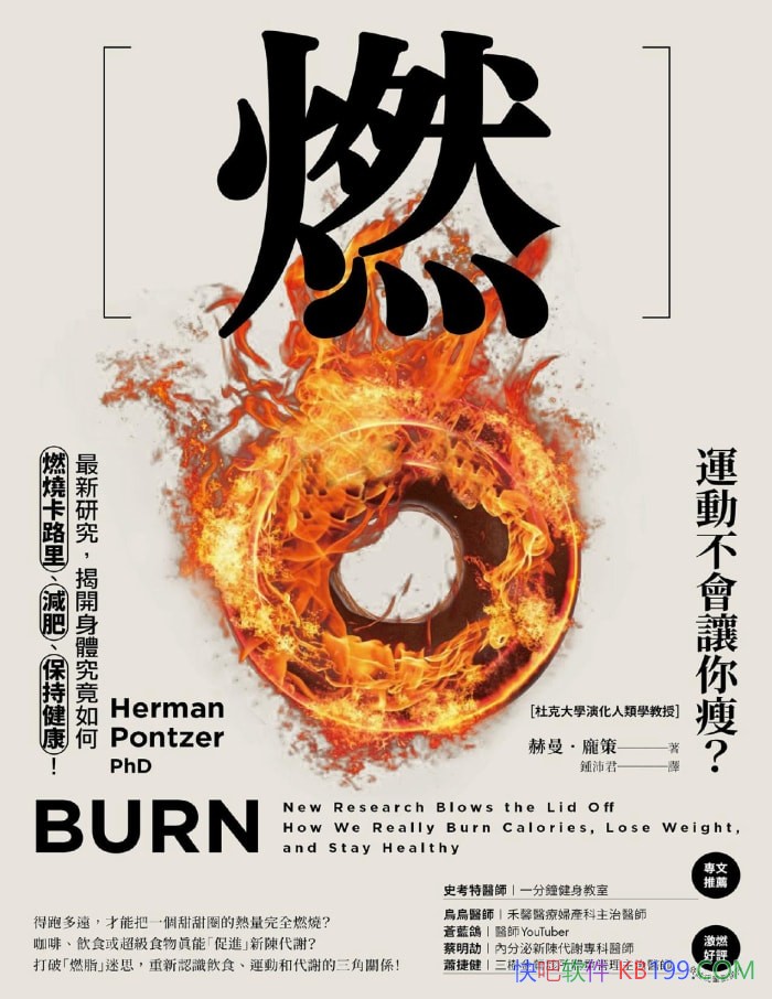��ȼ��������������/��ƷΪ���ǽҿ��³´�л������/epub+mobi+azw3+pdf