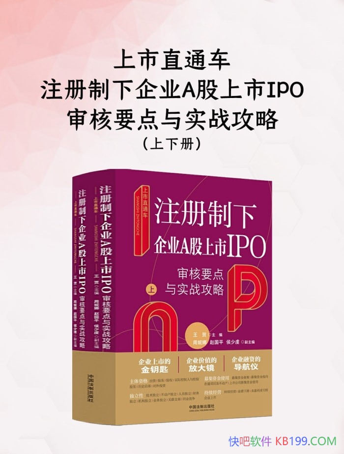 ��ע��������ҵA������IPO���Ҫ����ʵս���ԡ�   /epub+mobi+azw3+pdf