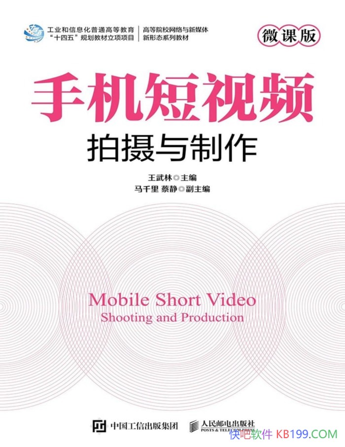 ���ֻ�����Ƶ��������������������/�������ֶ���Ƶ/epub+mobi+azw3+pdf