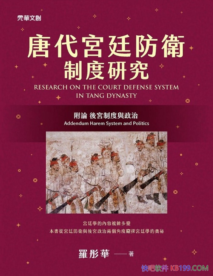 ���ƴ���͢�����ƶ��о����_ͮ�A/̽���й��Ŵ��ƶ�/epub+mobi+azw3+pdf