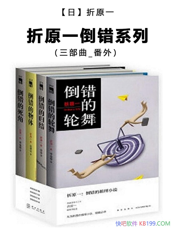 ����ԭһ����ϵ�С�/������������/��ԭһ/����С˵/epub+mobi+azw3+pdf