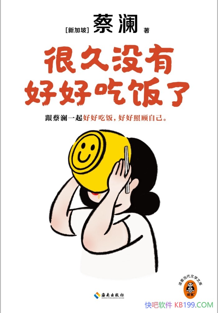 ���ܾ�û�кúóԷ��ˡ�����/��ʳ�����������ɢ��/epub+mobi+azw3+pdf