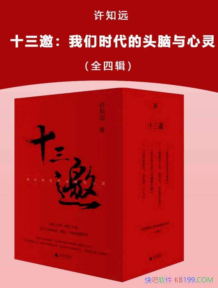 ��ʮ����������ʱ����ͷ�������顷ȫ�ļ�/��֪Զ��/epub+mobi+azw3+pdf