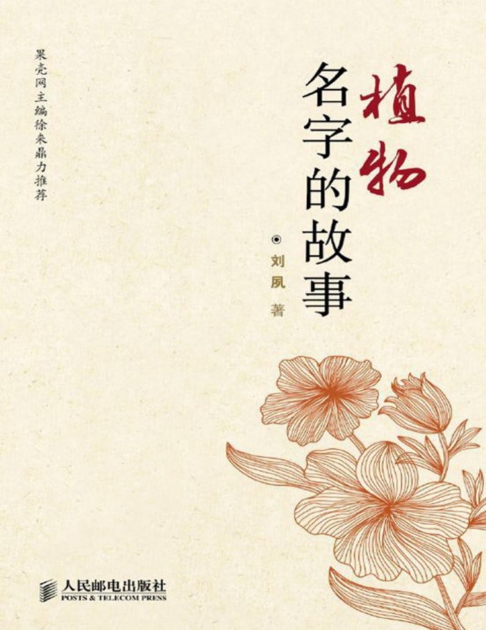 ��ֲ�����ֵĹ��¡�����/ֲ��ѧ������������Ĺ���/epub+mobi+azw3+pdf
