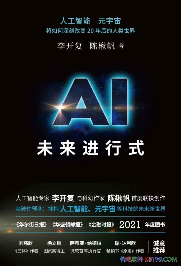 ��AIδ������ʽ�����/AI����������δ������չ��/epub+mobi+azw3+pdf
