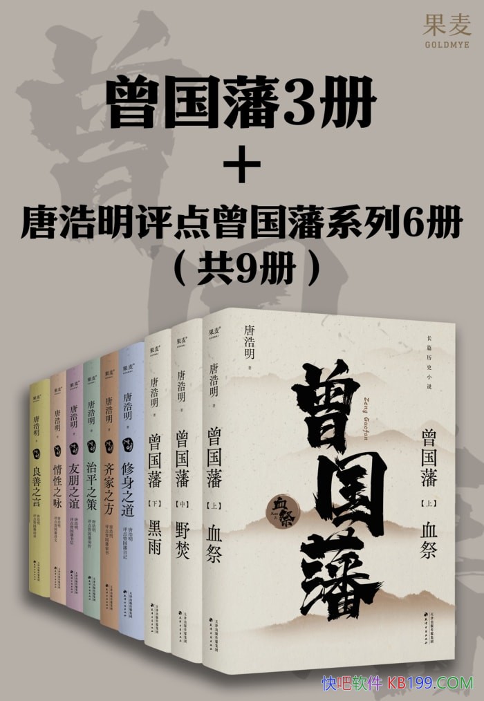 ������������+�ƺ�������������ϵ�����ᡷ��װ�Ų�/epub+mobi+azw3+pdf