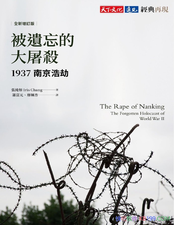 ���������Ĵ���ɱ1937�Ͼ��ƽ١��Ŵ���/��ʷ����/epub+mobi+azw3+pdf