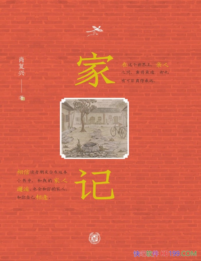 ���Ҽǡ�Ф������/��ͥ���䣬��ů����˵���ѧ��¼/epub+mobi+azw3+pdf