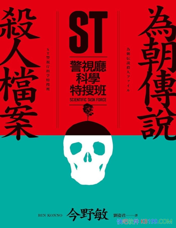 ��Ϊ����˵ɱ�˵�������Ұ��/�ں���ʷ���鹹������/epub+mobi+azw3+pdf