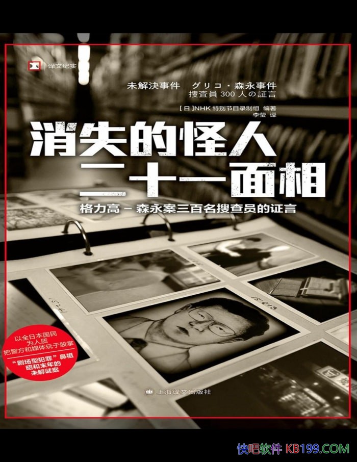 ����ʧ�Ĺ��˶�ʮһ���ࡷ/NHK�ر��Ŀ¼�����д/epub+mobi+azw3+pdf