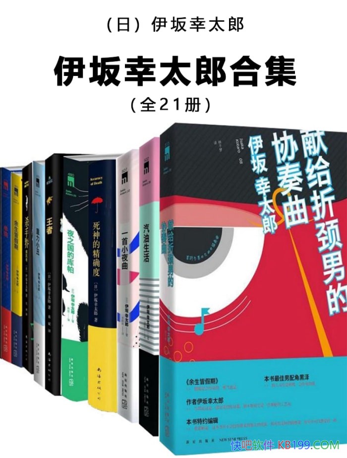 ��������̫��21��ϼ���������̫����/��ʽ����С˵/epub+mobi+azw3+pdf