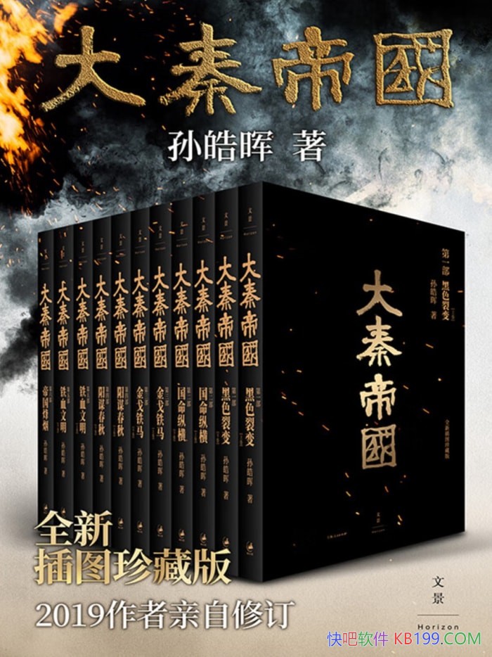 �����ص۹���ȫ���޶��桷�����/��������׳��ʷʫ/epub+mobi+azw3+pdf