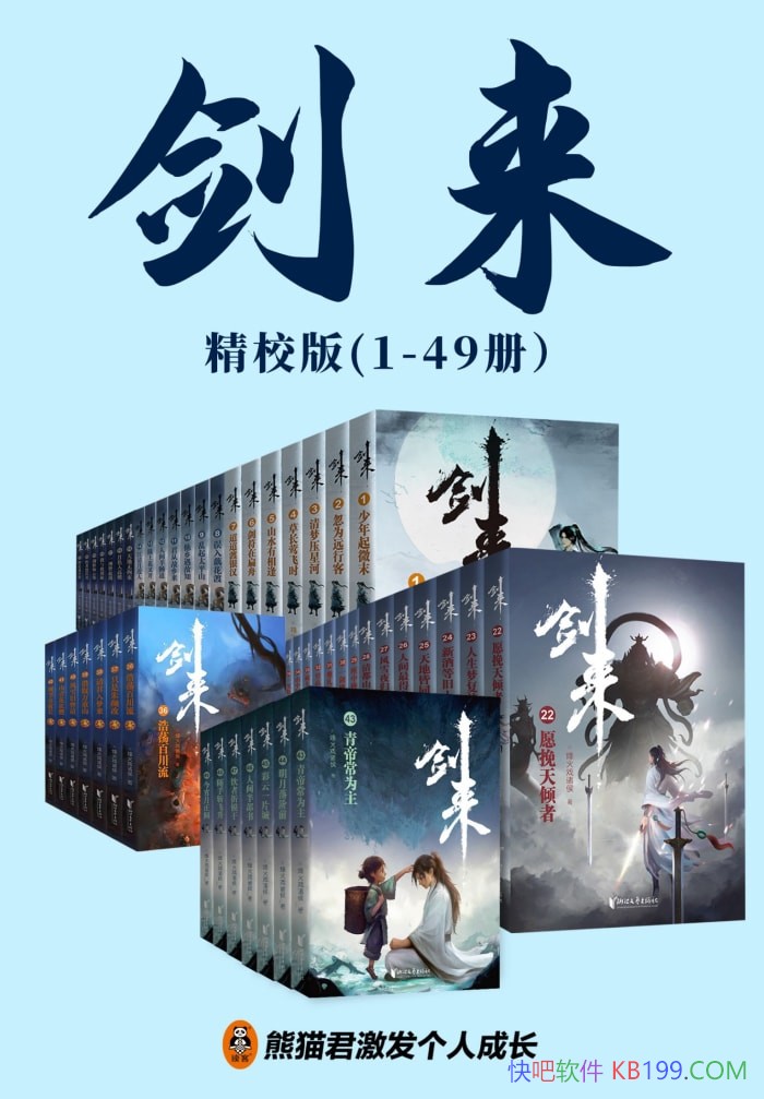 ��������[1-49��]���Ϸ���/��������������Ѫ����/epub+mobi+azw3+pdf