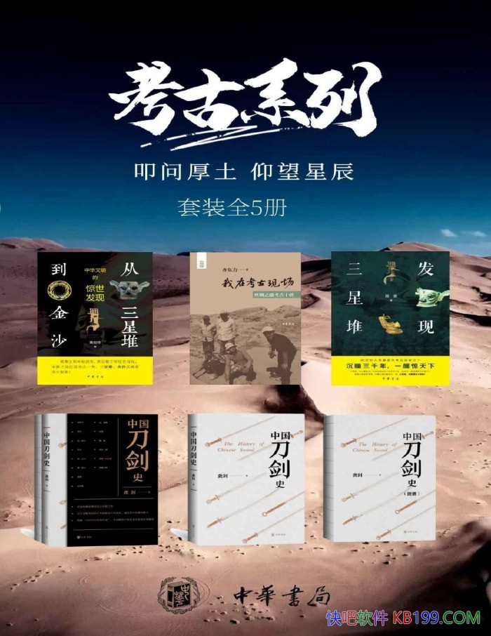 ������ϵ�У�ߵ�ʺ����������ǳ���/��װ��5��/��ʷ/epub+mobi+azw3+pdf