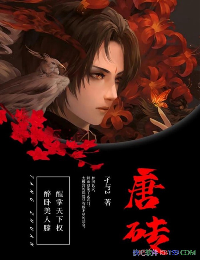 ����ש��/����2/��Խ�Ƴ�ð�գ���ʷ�����뾫����ײ/epub+mobi+azw3+pdf
